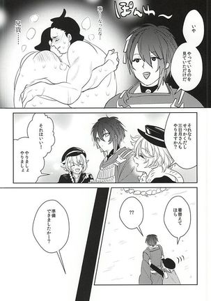 Yoru no Hakkeyoi Page #3