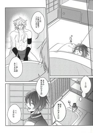 Yoru no Hakkeyoi Page #7