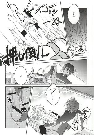 Yoru no Hakkeyoi Page #13