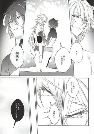 Yoru no Hakkeyoi - Page 10