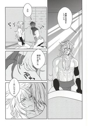 Yoru no Hakkeyoi Page #9