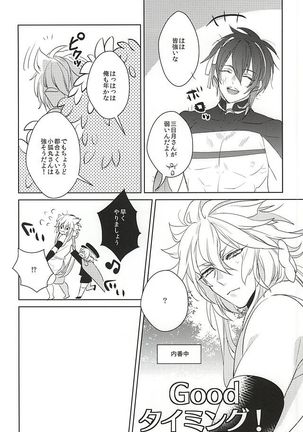 Yoru no Hakkeyoi - Page 5