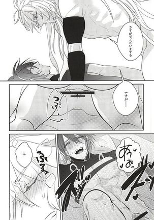 Yoru no Hakkeyoi Page #15