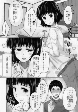 Share House! x Share Penis!! 2 Page #15
