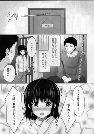 Share House! x Share Penis!! 2 Page #30