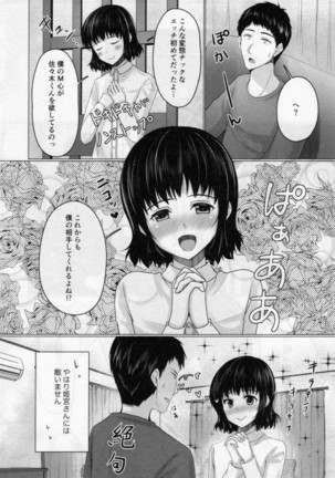 Share House! x Share Penis!! 2 Page #31