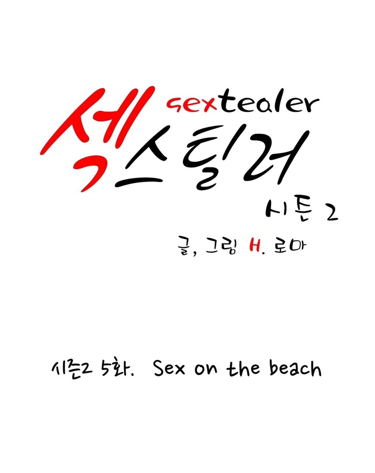 Sextealer Ch.0-40