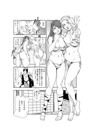 Nikuhisyo Yukiko 22 Page #113