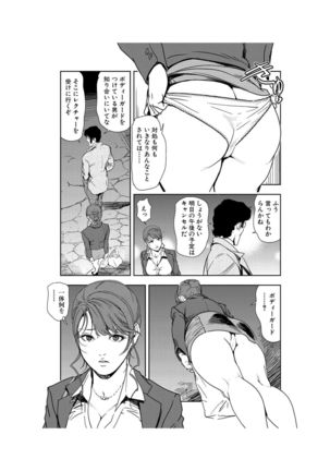 Nikuhisyo Yukiko 22 - Page 130