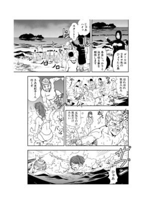 Nikuhisyo Yukiko 22 - Page 84