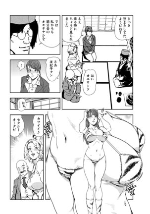 Nikuhisyo Yukiko 22 - Page 33