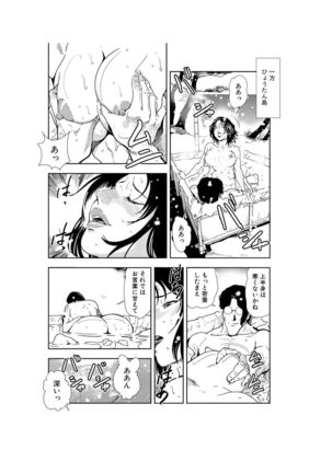 Nikuhisyo Yukiko 22 - Page 89