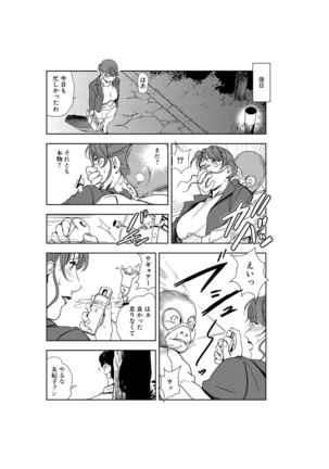 Nikuhisyo Yukiko 22 Page #149