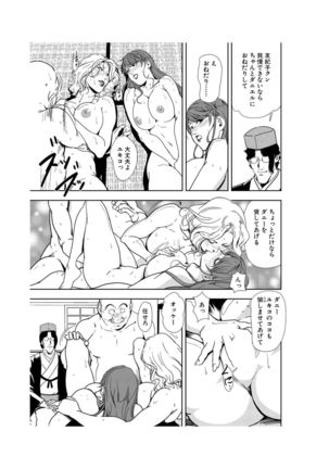 Nikuhisyo Yukiko 22 - Page 120