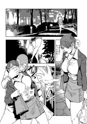 Nikuhisyo Yukiko 22 - Page 51