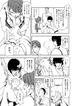 Nikuhisyo Yukiko 22 - Page 58