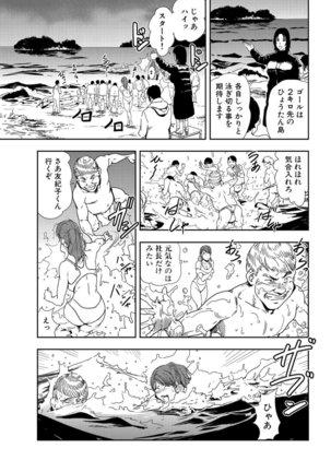 Nikuhisyo Yukiko 22 - Page 8