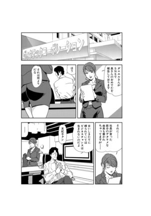 Nikuhisyo Yukiko 22 Page #125