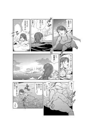 Nikuhisyo Yukiko 22 - Page 87