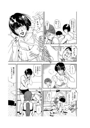 Nikuhisyo Yukiko 22 - Page 138