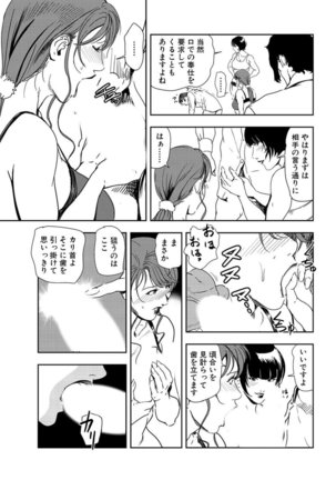 Nikuhisyo Yukiko 22 - Page 60