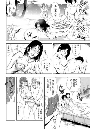 Nikuhisyo Yukiko 22 - Page 15