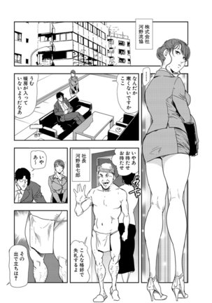 Nikuhisyo Yukiko 22 - Page 3