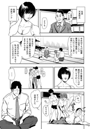Nikuhisyo Yukiko 22 - Page 56