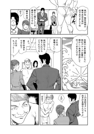 Nikuhisyo Yukiko 22 - Page 4