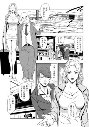 Nikuhisyo Yukiko 22 - Page 30