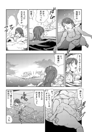 Nikuhisyo Yukiko 22 - Page 11