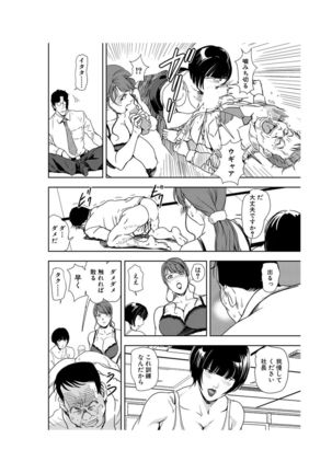 Nikuhisyo Yukiko 22 Page #137