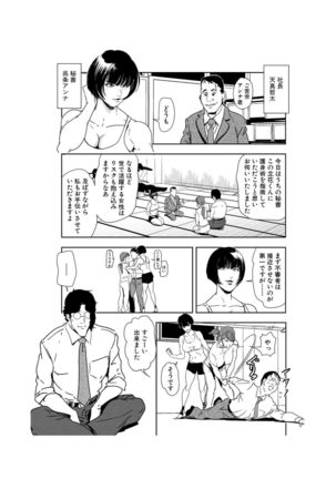 Nikuhisyo Yukiko 22 Page #132