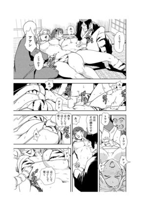 Nikuhisyo Yukiko 22 - Page 114