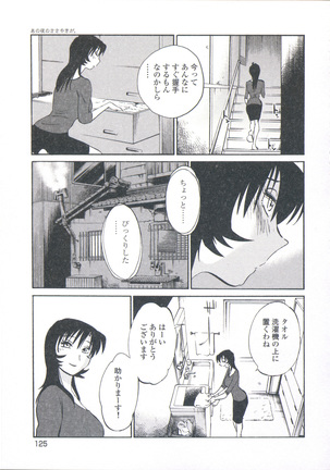 Ano Yoru no Sasayaki ga. - De cette nuit, le murmure Page #128