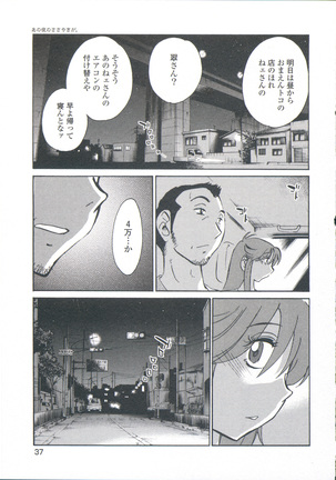 Ano Yoru no Sasayaki ga. - De cette nuit, le murmure Page #40