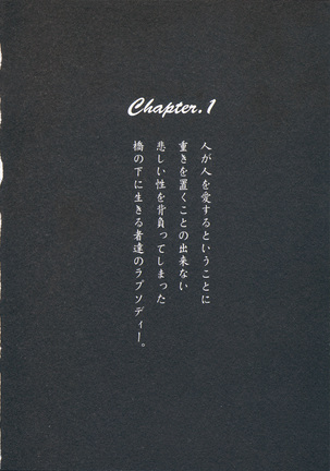 Ano Yoru no Sasayaki ga. - De cette nuit, le murmure