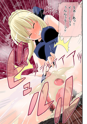 Ishukan Alternative ~Ishukan Ryoujoku GyakuRape Saber + Shokushu Shussan Illya Miyu~ Page #369