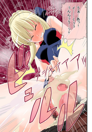 Ishukan Alternative ~Ishukan Ryoujoku GyakuRape Saber + Shokushu Shussan Illya Miyu~ - Page 353