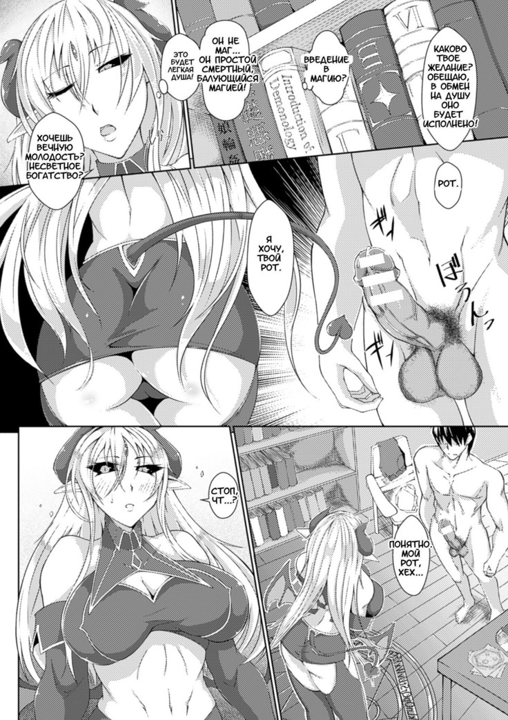 Kairaku no Reikoku | Рабыня проклятия удовольствия