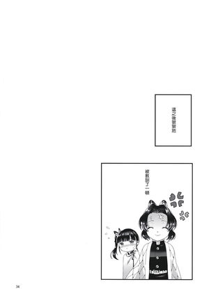 Chou Yashiki e Youkoso - Page 36