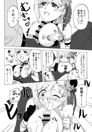 相葉夕美とインドアガーデンするコピー本 Page #3