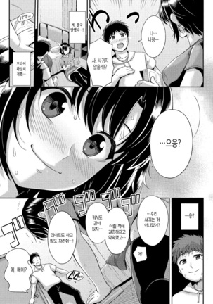 Hatsukoi Chocolate Ch. 1