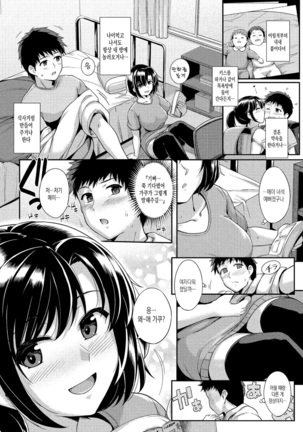 Hatsukoi Chocolate Ch. 1