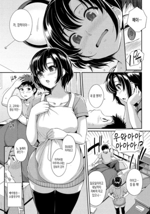 Hatsukoi Chocolate Ch. 1