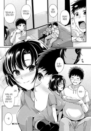 Hatsukoi Chocolate Ch. 1 - Page 23