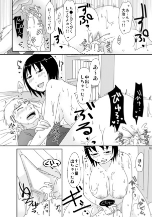 週末は叔母と Page #17