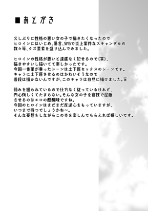 REVENGE FUCK ~Mukashi Ore o Ijimeteita Yankee Onna ga Seijunha Idol ni Natteita node Yowami o Nigitte Fukushuu Nama Nakadashi~ Page #23