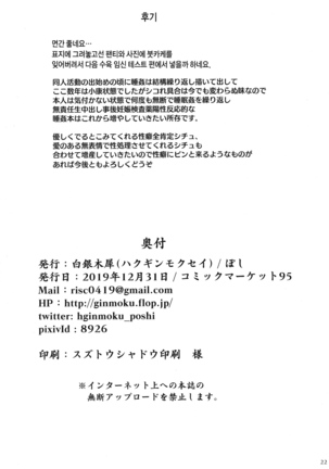 Chaldea Suikan Kiroku 1 Jeanne Alter Hen | 칼데아 면간기록 1 쟌느 얼터 편 - Page 21