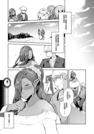 Mucchiri Dekachichi Dark Elf no Obasan to Icha Love Fudeoroshi Seikatsu - Page 28